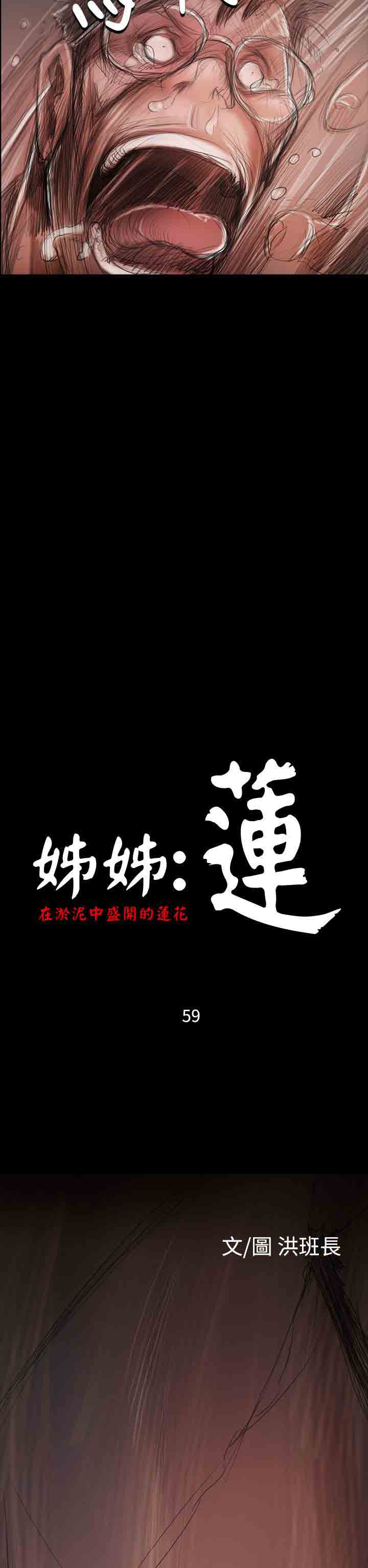 [韩国漫画] 姐姐 剧情,巨乳大奶#[31P]-5