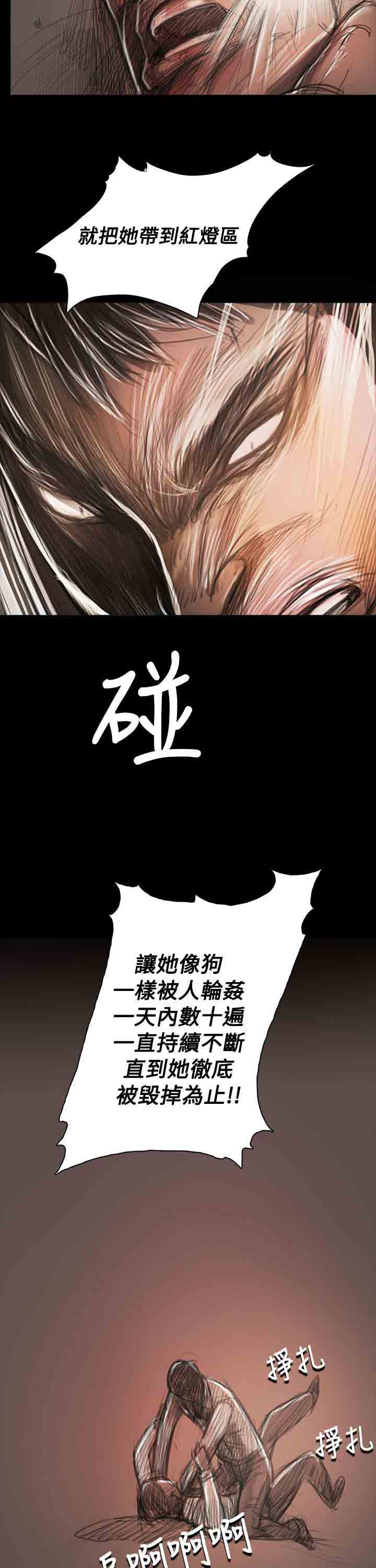 [韩国漫画] 姐姐 剧情,巨乳大奶#[31P]-7