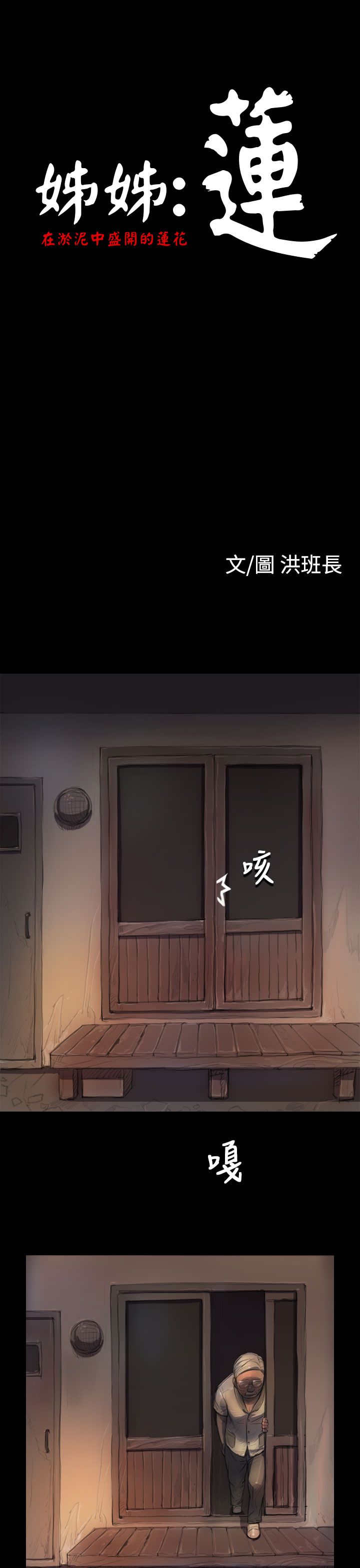 [韩国漫画] 姐姐 剧情,巨乳大奶#[32P]-1