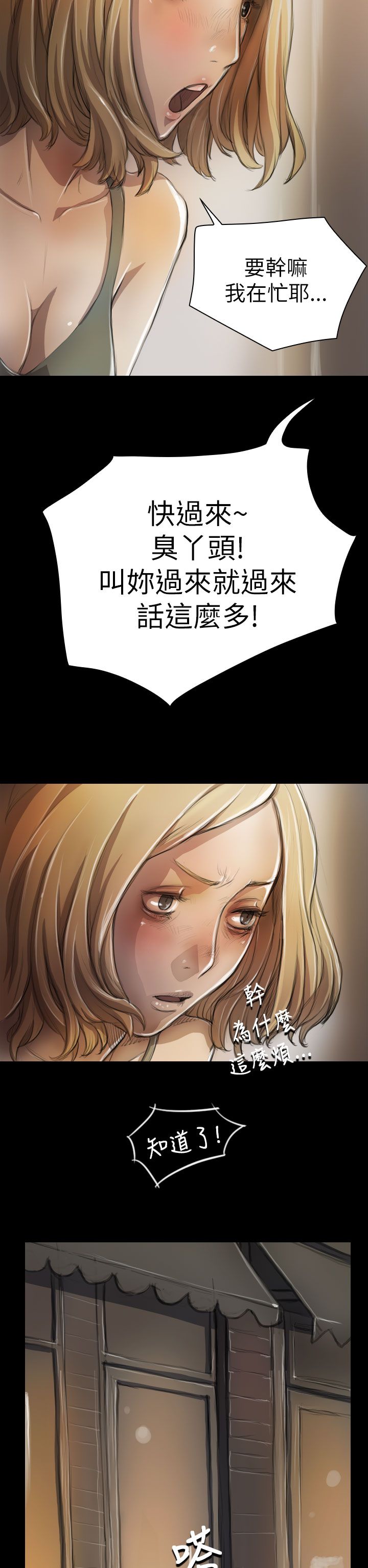 [韩国漫画] 姐姐 剧情,巨乳大奶#[32P]-12