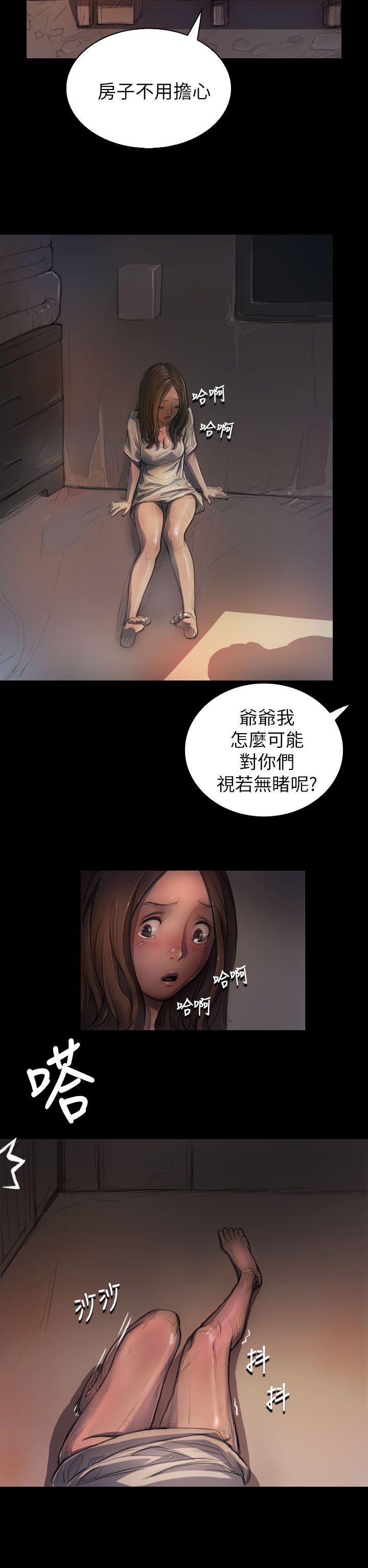 [韩国漫画] 姐姐 剧情,巨乳大奶#[32P]-2