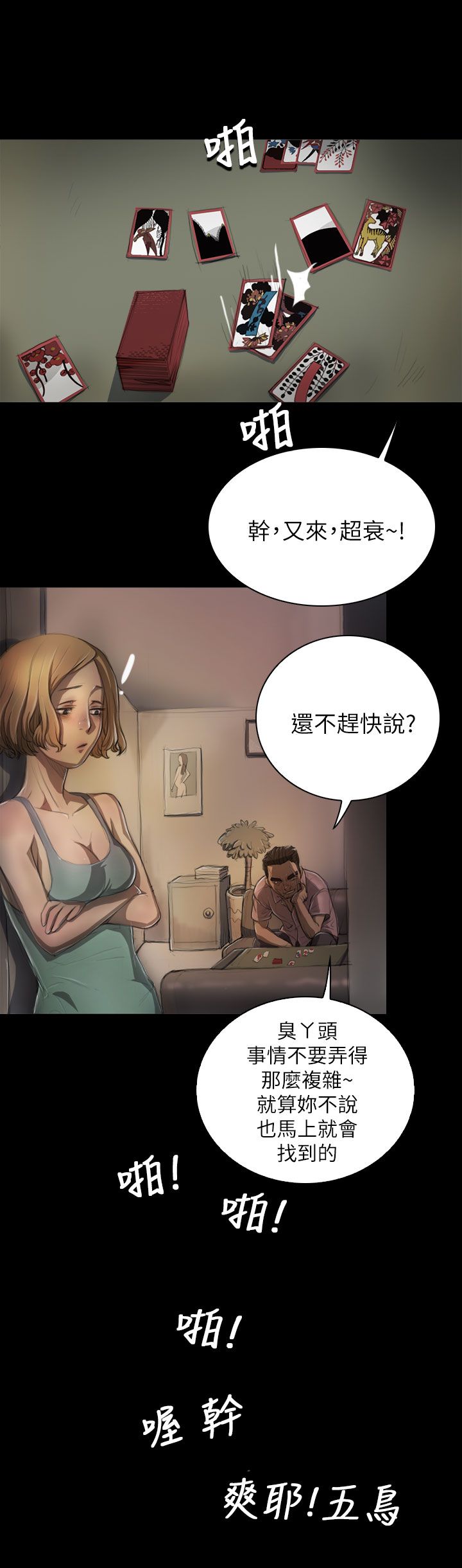 [韩国漫画] 姐姐 剧情,巨乳大奶#[32P]-23