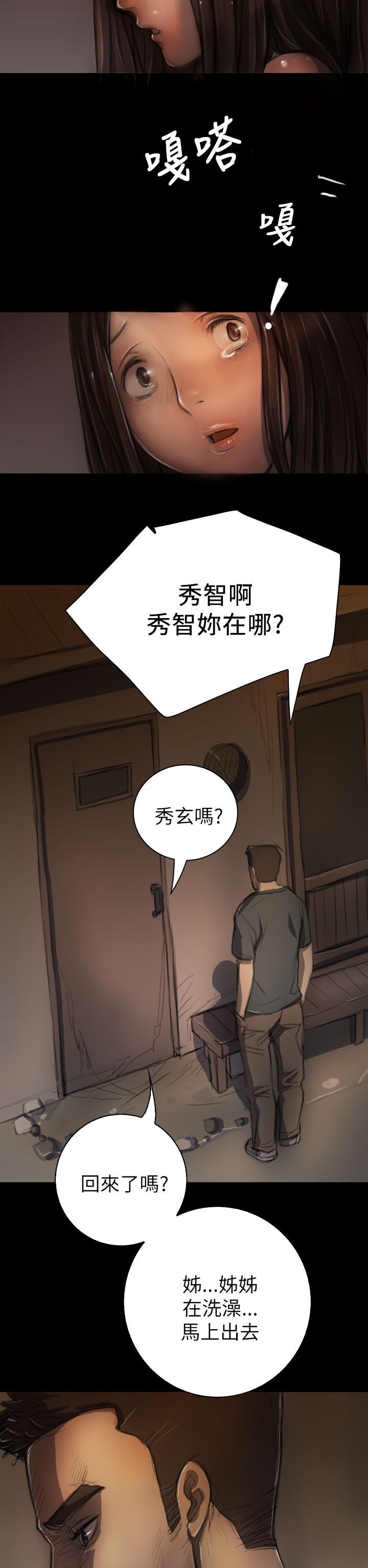 [韩国漫画] 姐姐 剧情,巨乳大奶#[32P]-25