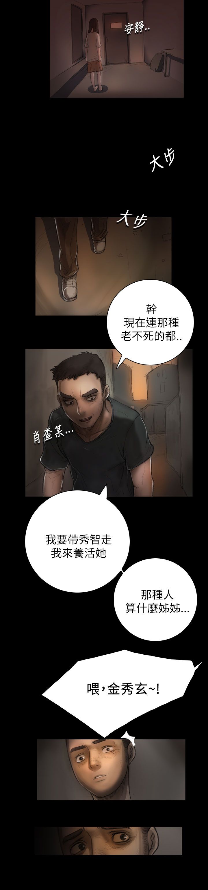 [韩国漫画] 姐姐 剧情,巨乳大奶#[32P]-28
