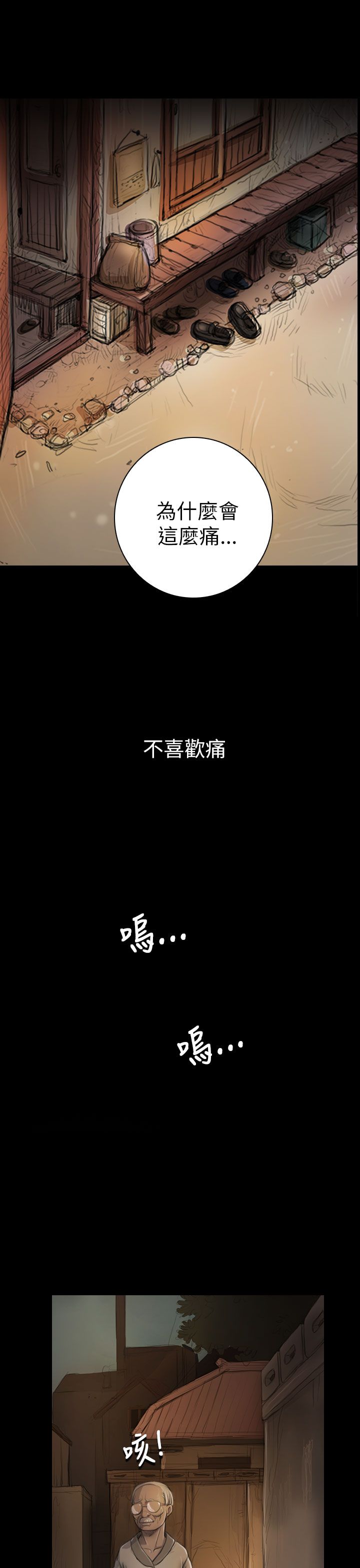 [韩国漫画] 姐姐 剧情,巨乳大奶#[32P]-5