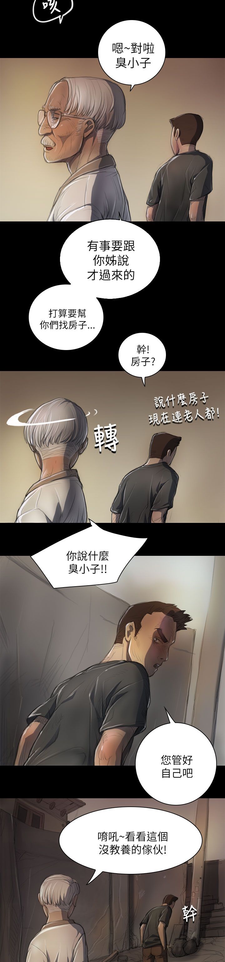 [韩国漫画] 姐姐 剧情,巨乳大奶#[32P]-9