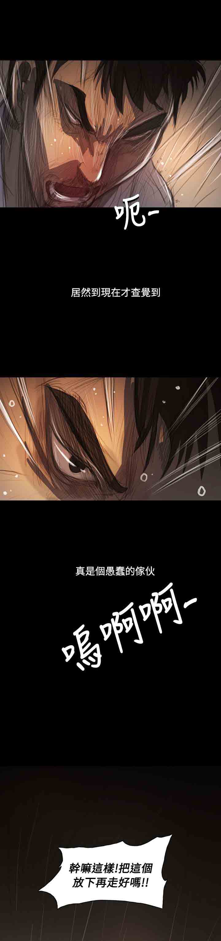[韩国漫画] 姐姐 剧情,巨乳大奶#[31P]-14