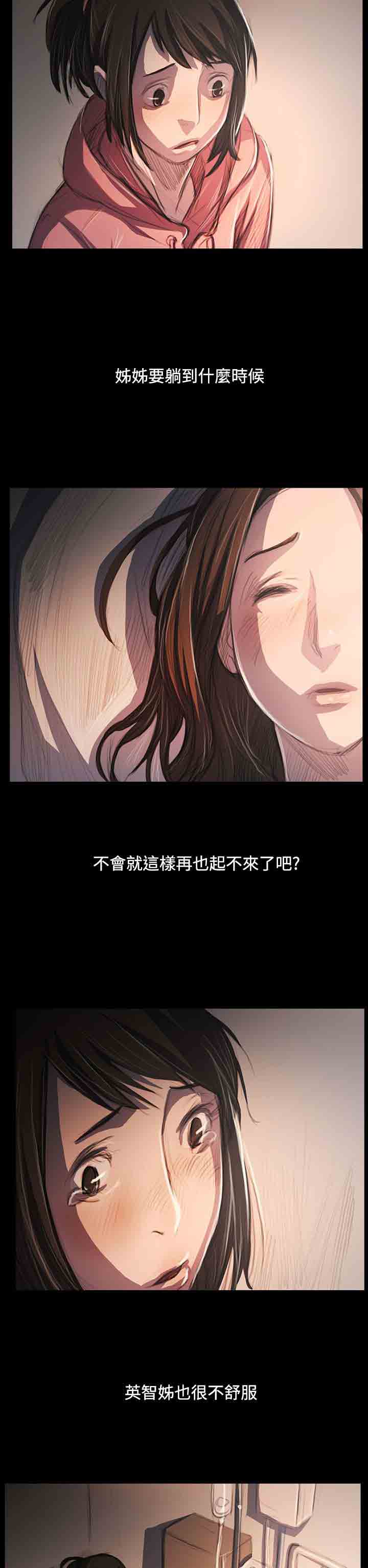 [韩国漫画] 姐姐 剧情,巨乳大奶#[28P]-4