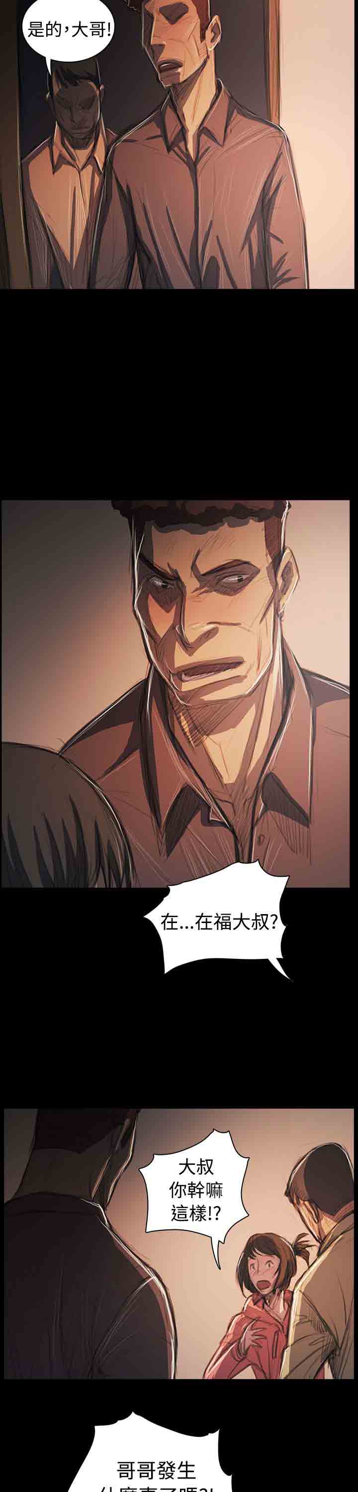 [韩国漫画] 姐姐 剧情,巨乳大奶#[28P]-6