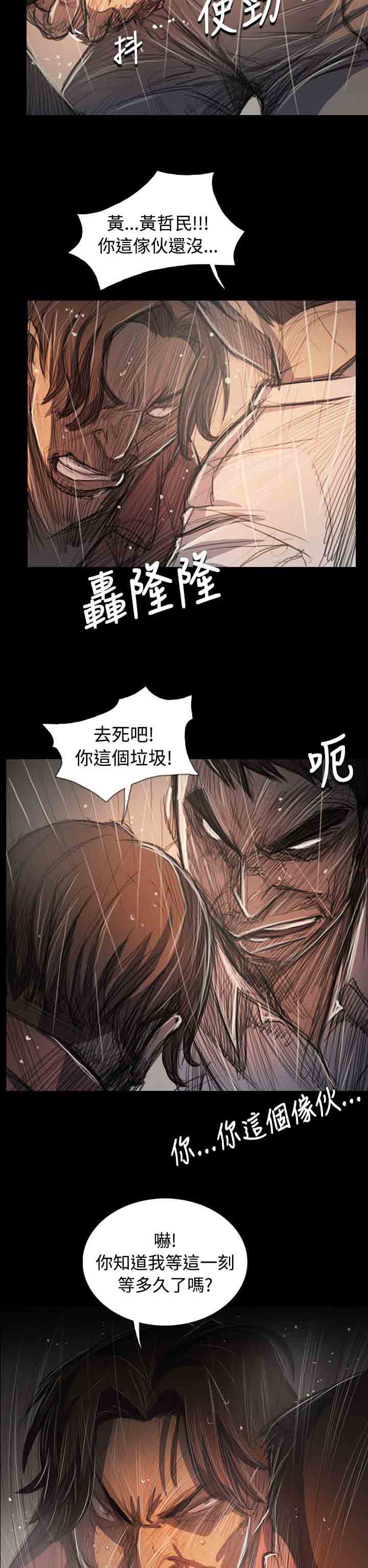 [韩国漫画] 姐姐 剧情,巨乳大奶#[36P]-25