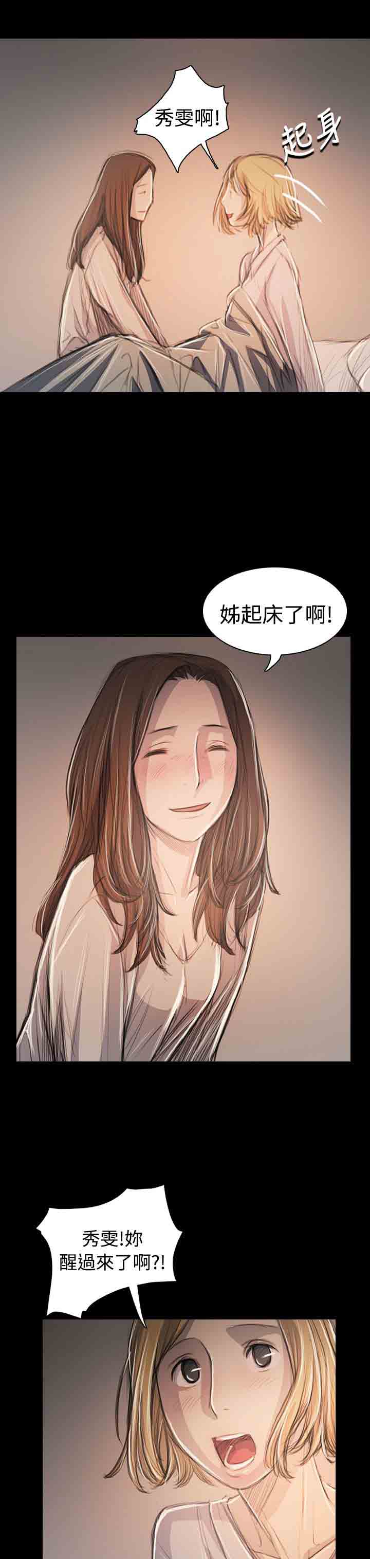 [韩国漫画] 姐姐 剧情,巨乳大奶#[36P]-5