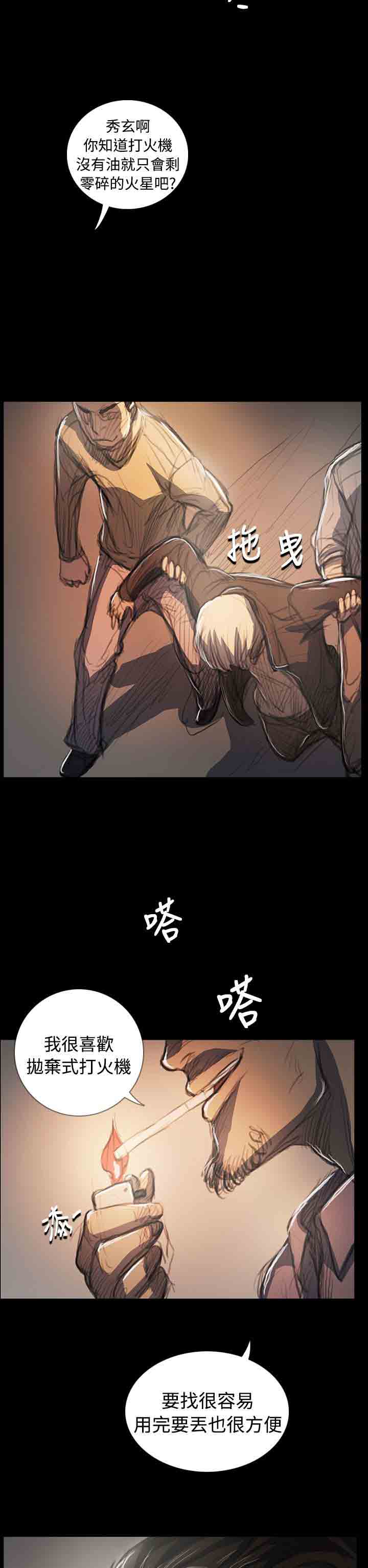 [韩国漫画] 姐姐 剧情,巨乳大奶#[39P]-11