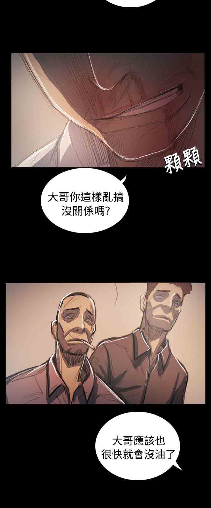 [韩国漫画] 姐姐 剧情,巨乳大奶#[39P]-15