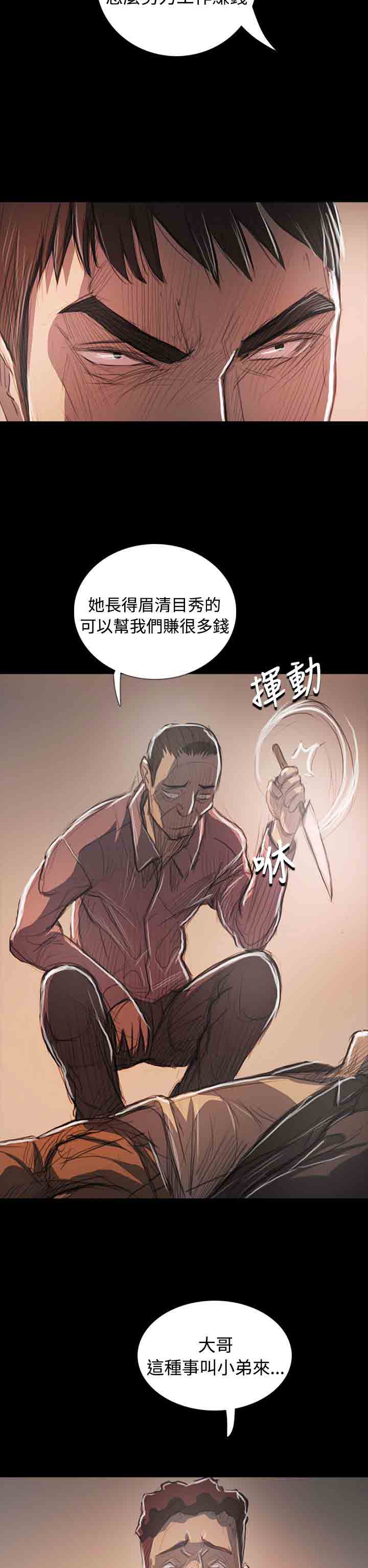 [韩国漫画] 姐姐 剧情,巨乳大奶#[39P]-23