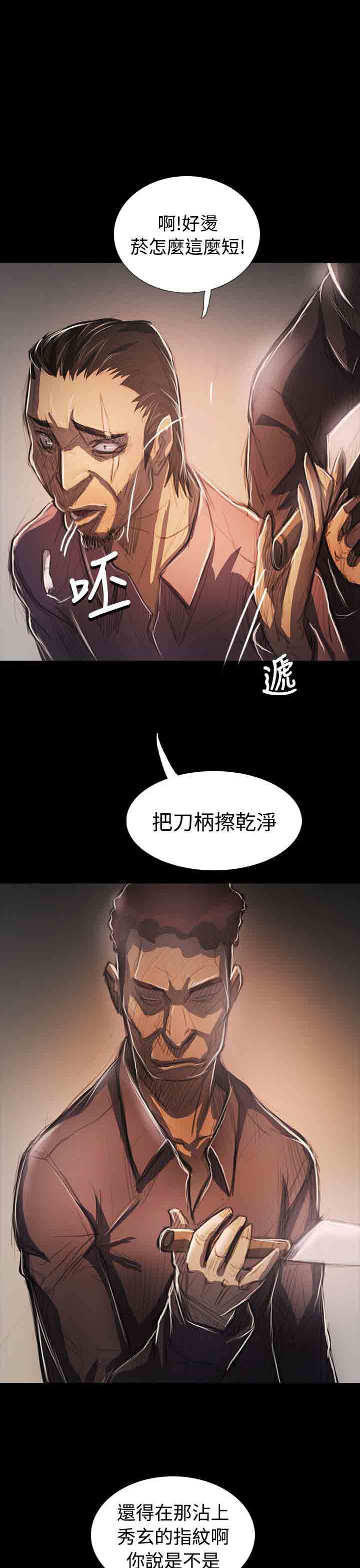 [韩国漫画] 姐姐 剧情,巨乳大奶#[39P]-28