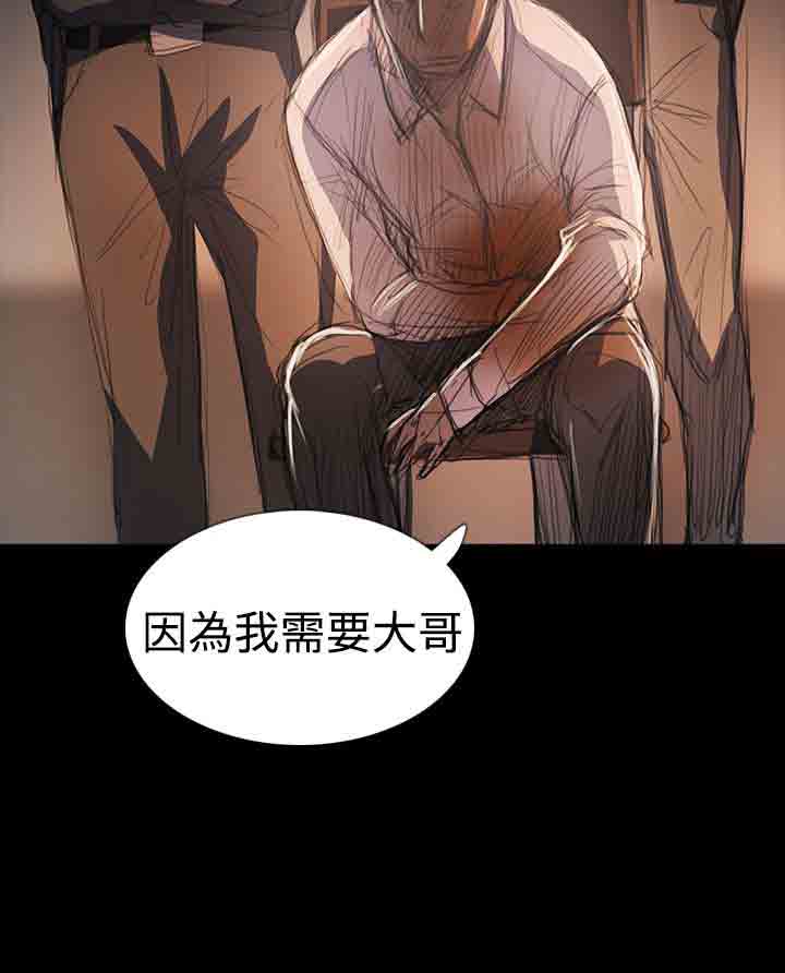 [韩国漫画] 姐姐 剧情,巨乳大奶#[39P]-33