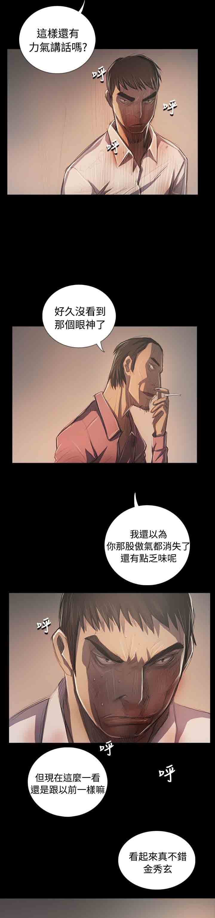 [韩国漫画] 姐姐 剧情,巨乳大奶#[39P]-5