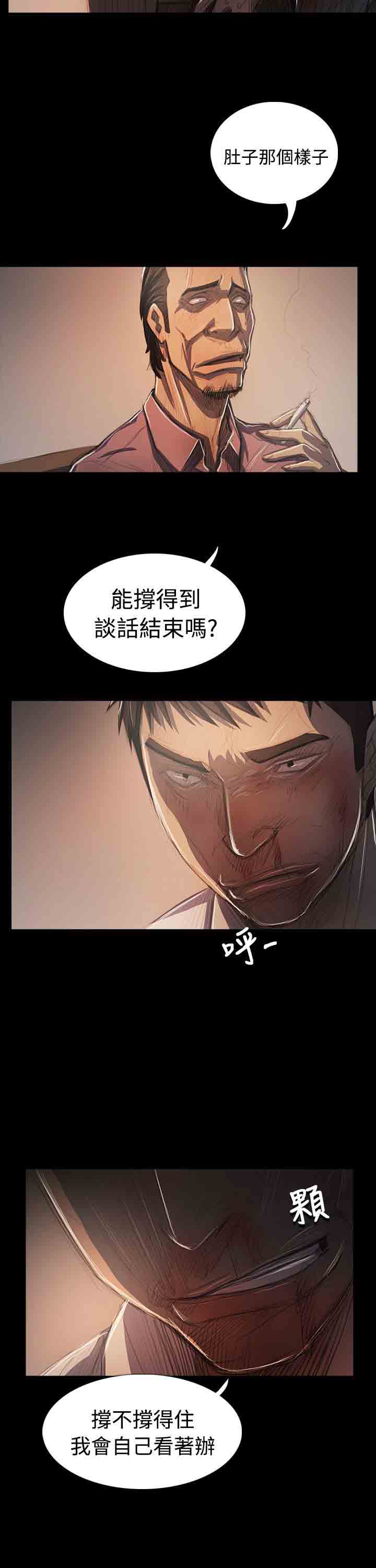 [韩国漫画] 姐姐 剧情,巨乳大奶#[39P]-8