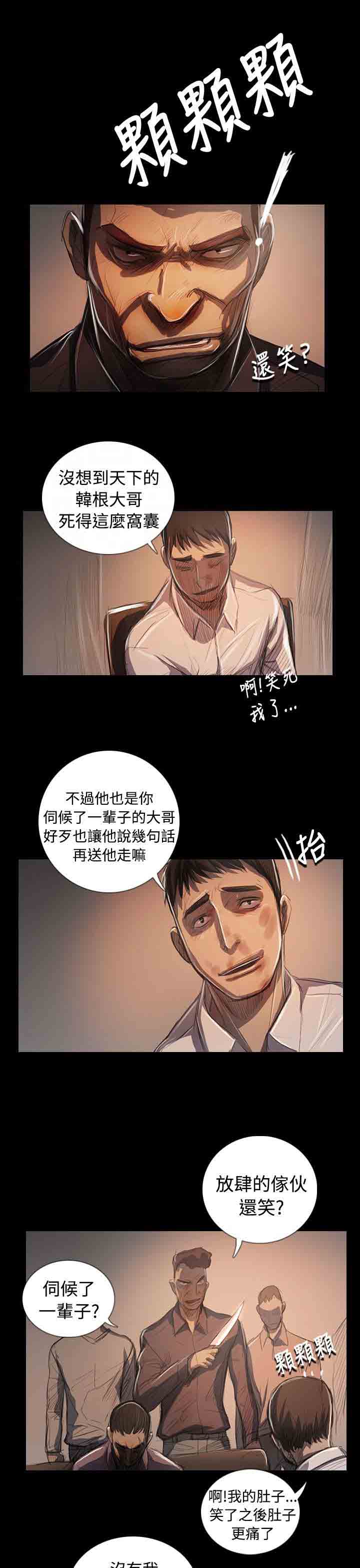 [韩国漫画] 姐姐 剧情,巨乳大奶#[58P]-11
