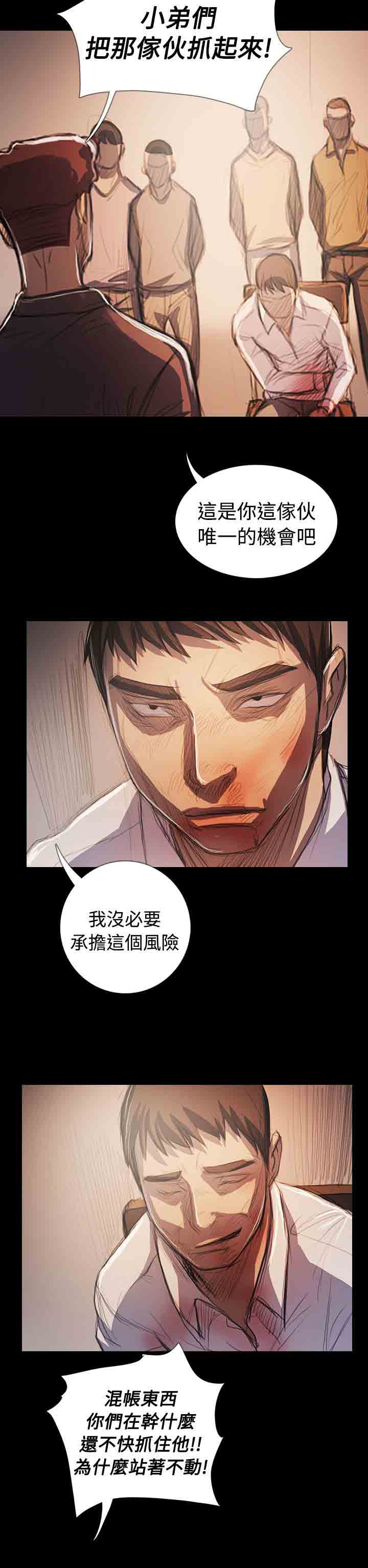 [韩国漫画] 姐姐 剧情,巨乳大奶#[58P]-18