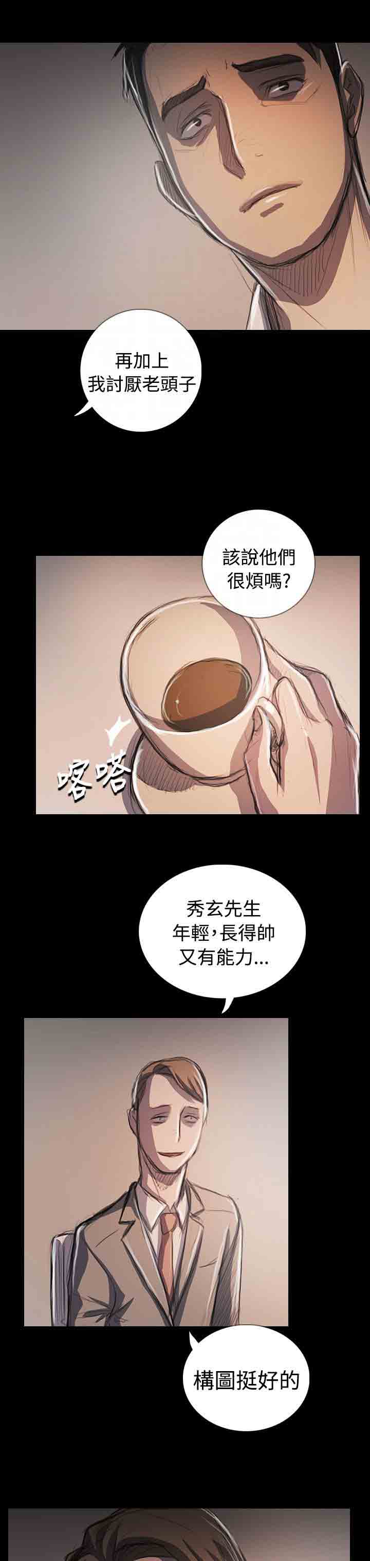 [韩国漫画] 姐姐 剧情,巨乳大奶#[58P]-26