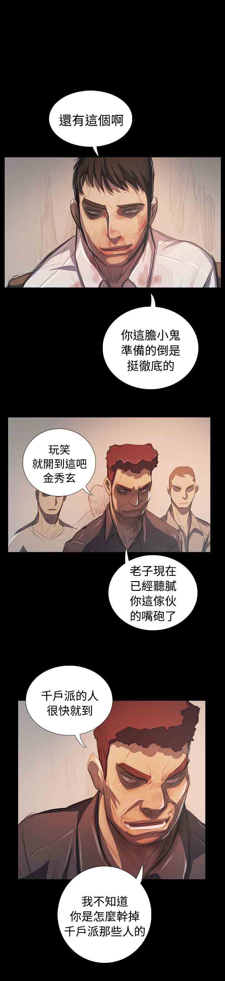 [韩国漫画] 姐姐 剧情,巨乳大奶#[58P]-30