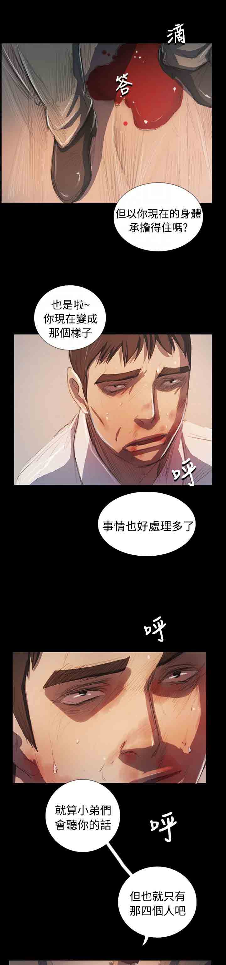 [韩国漫画] 姐姐 剧情,巨乳大奶#[58P]-31