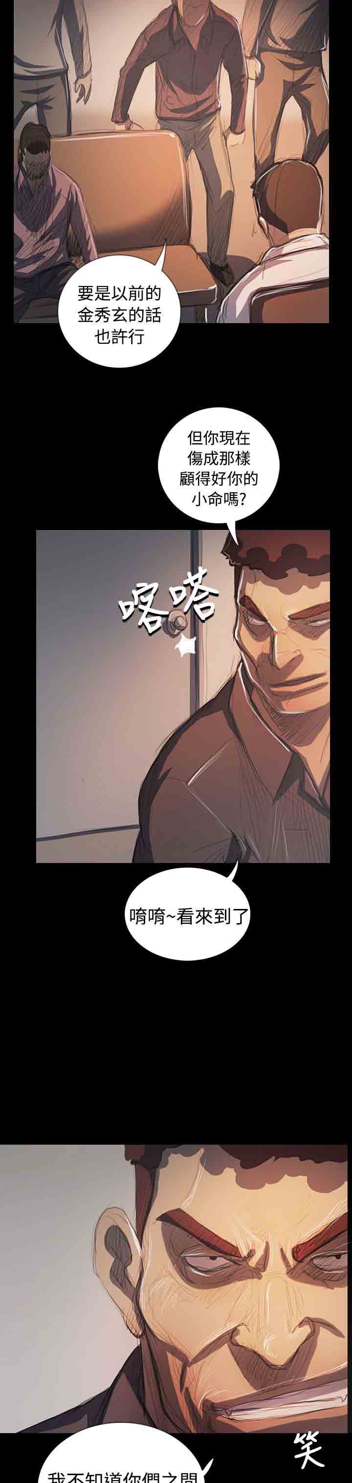 [韩国漫画] 姐姐 剧情,巨乳大奶#[58P]-32