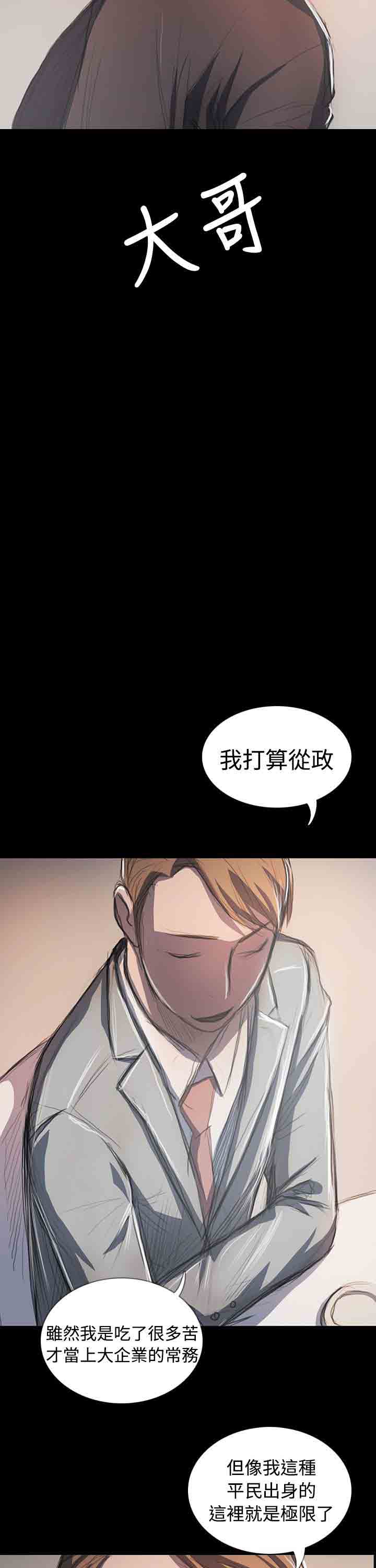 [韩国漫画] 姐姐 剧情,巨乳大奶#[58P]-34