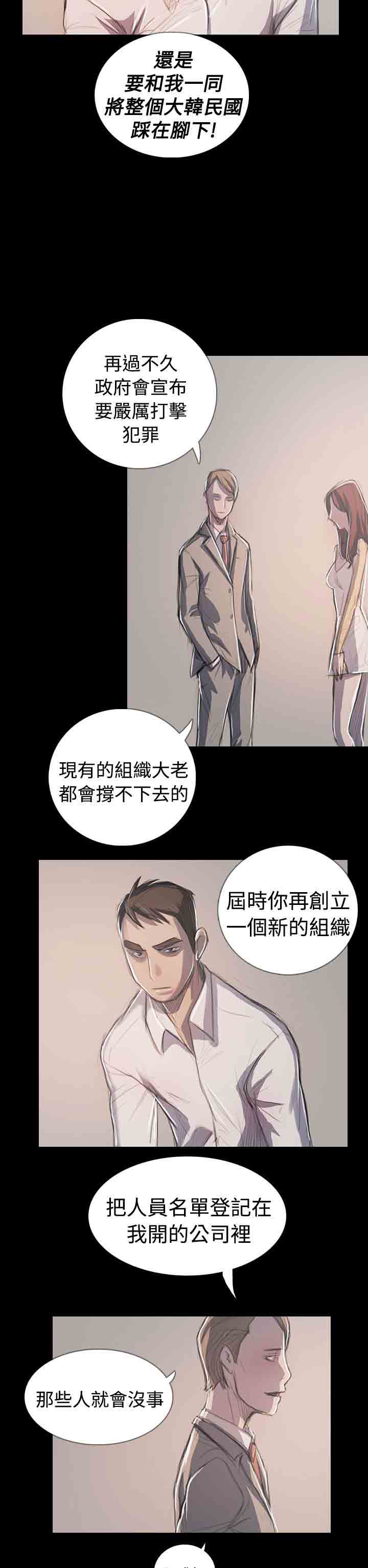 [韩国漫画] 姐姐 剧情,巨乳大奶#[58P]-37