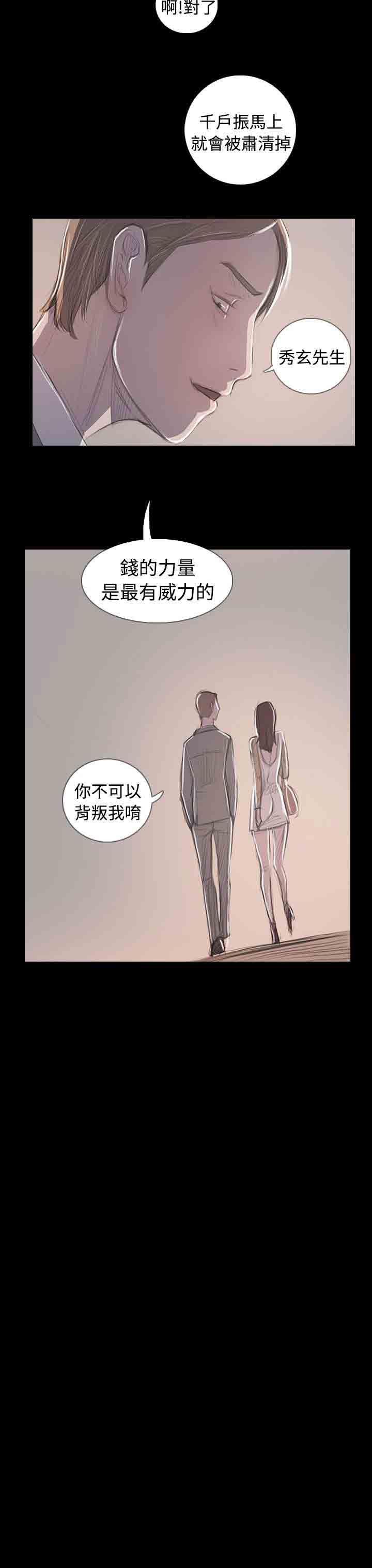 [韩国漫画] 姐姐 剧情,巨乳大奶#[58P]-38
