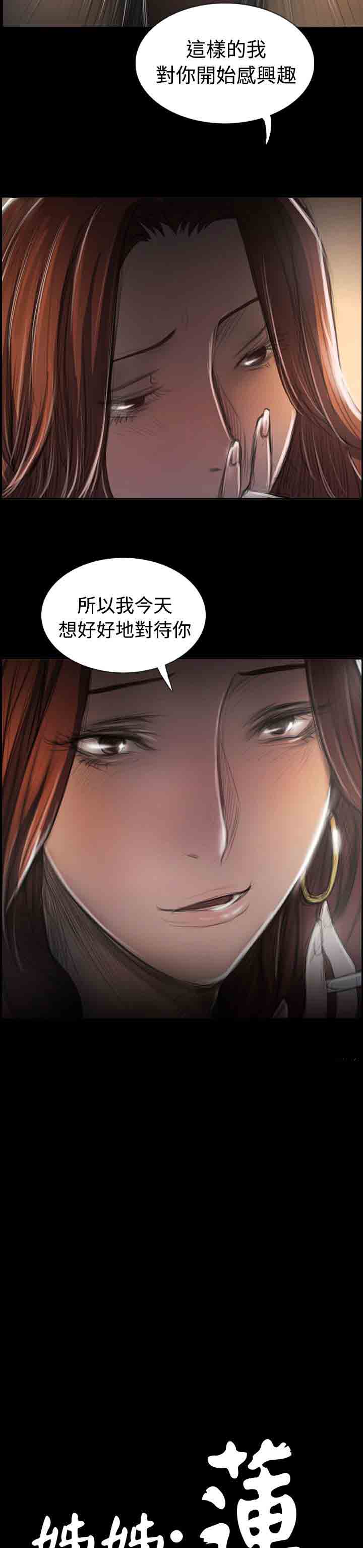 [韩国漫画] 姐姐 剧情,巨乳大奶#[58P]-4