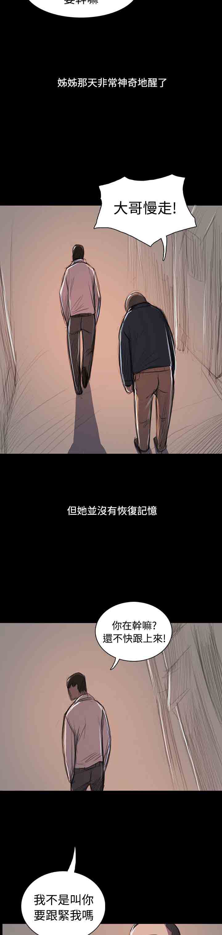 [韩国漫画] 姐姐 剧情,巨乳大奶#[58P]-49