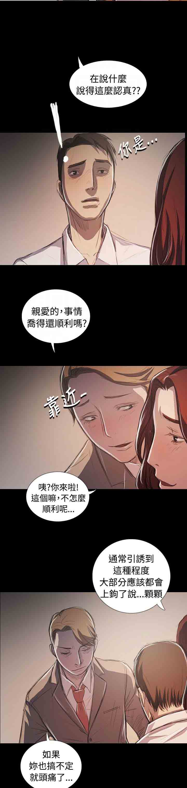 [韩国漫画] 姐姐 剧情,巨乳大奶#[58P]-6