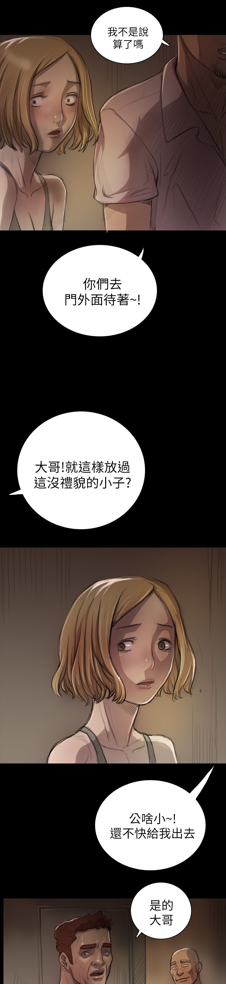 [韩国漫画] 姐姐 剧情,巨乳大奶#[32P]-21