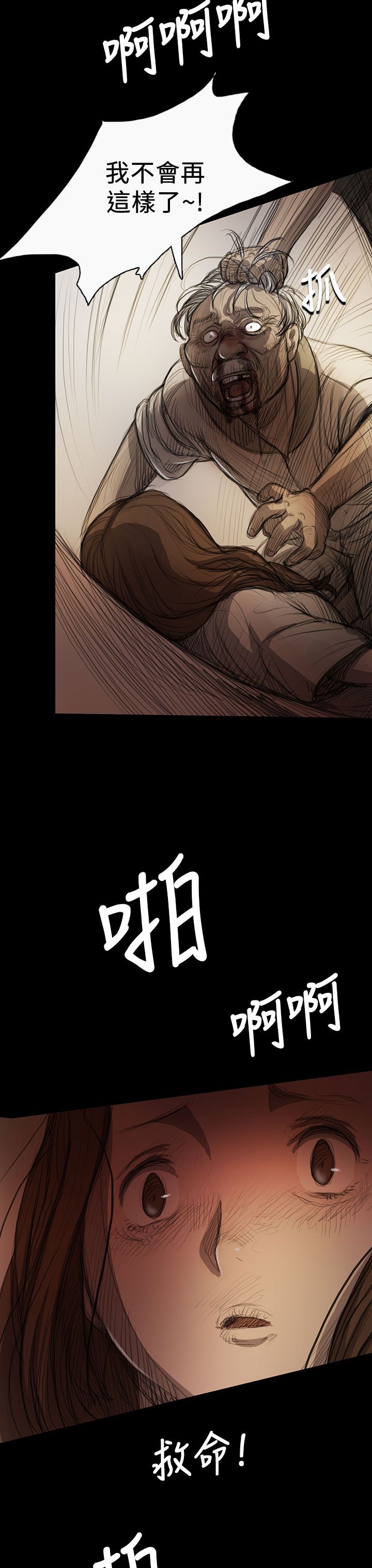 [韩国漫画] 姐姐 剧情,巨乳大奶#[46P]-10