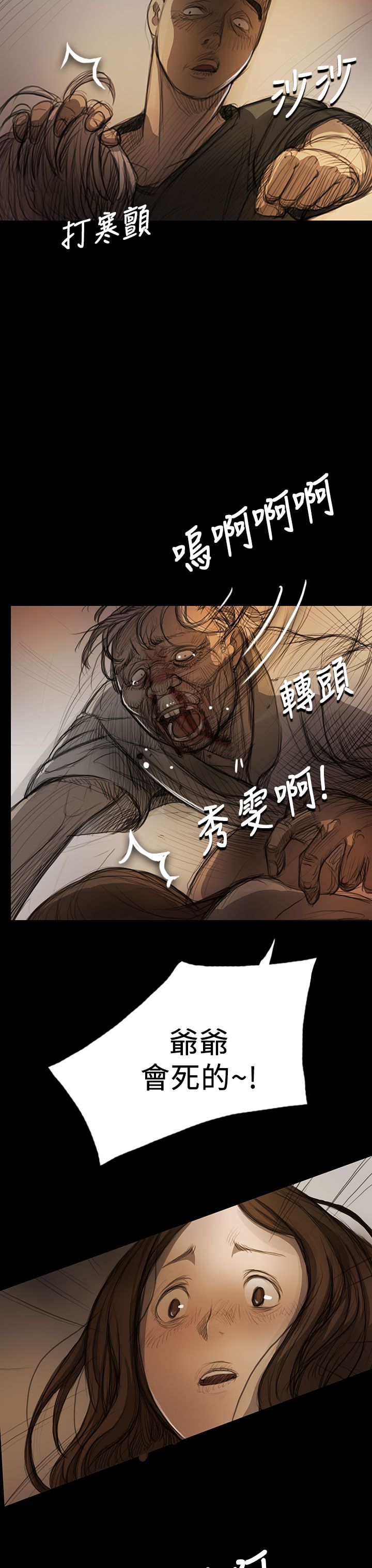 [韩国漫画] 姐姐 剧情,巨乳大奶#[46P]-9