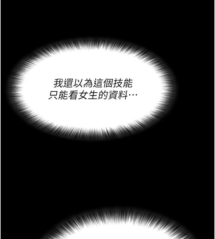 [韩国漫画] 拜脫拜脫App 剧情,女学生#[205P]-101