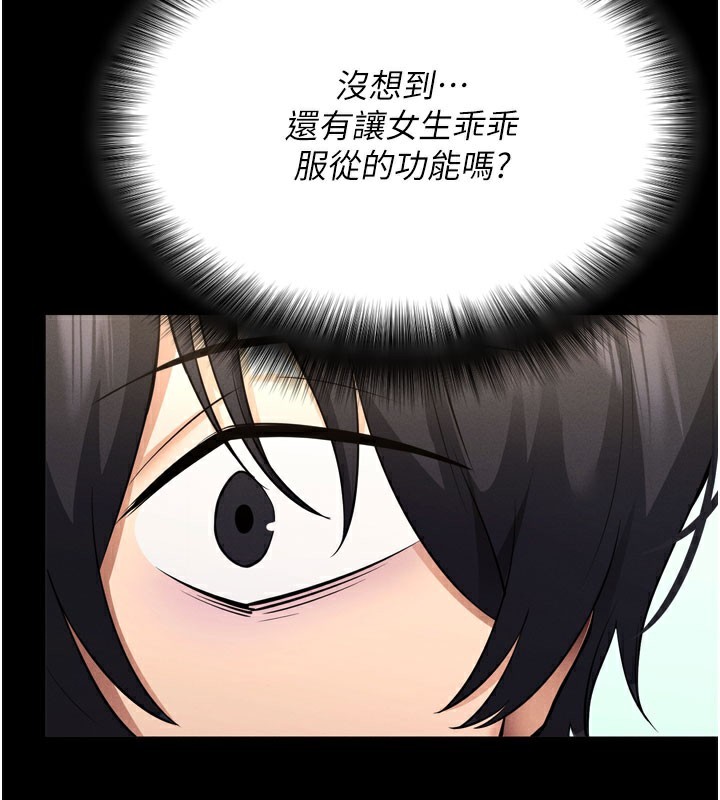 [韩国漫画] 拜脫拜脫App 剧情,女学生#[205P]-102