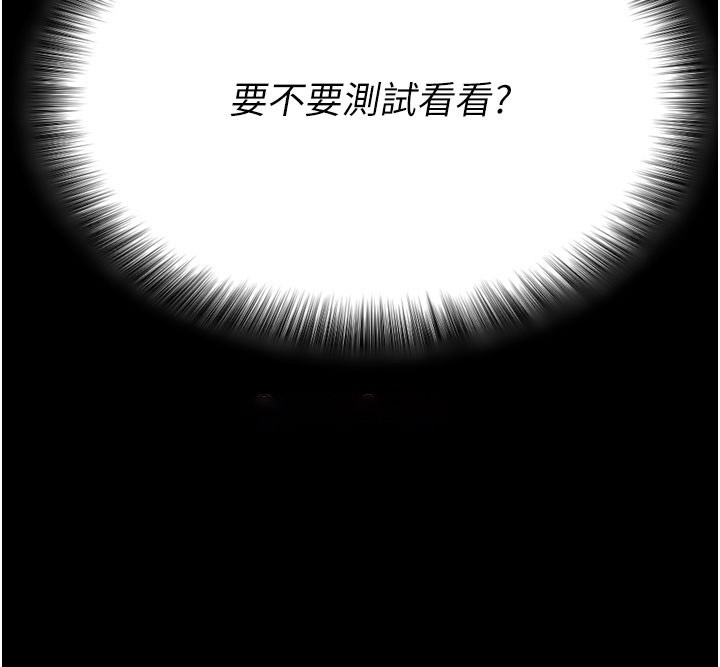 [韩国漫画] 拜脫拜脫App 剧情,女学生#[205P]-104
