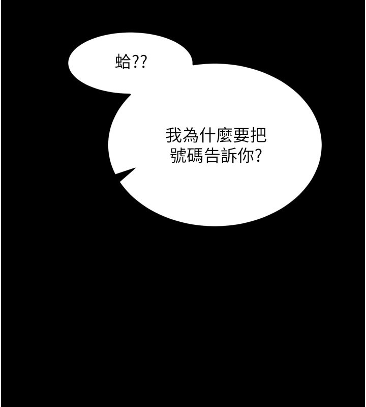 [韩国漫画] 拜脫拜脫App 剧情,女学生#[205P]-107