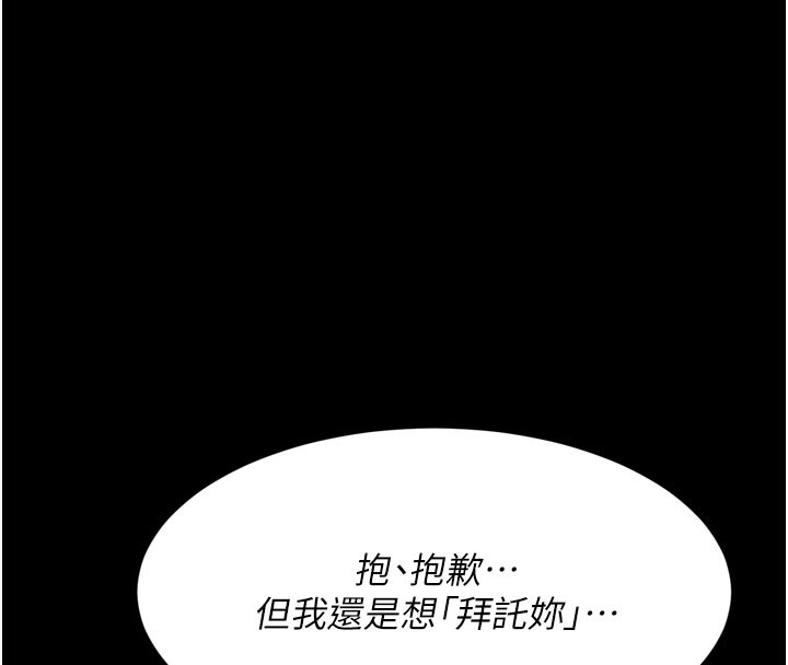 [韩国漫画] 拜脫拜脫App 剧情,女学生#[205P]-108