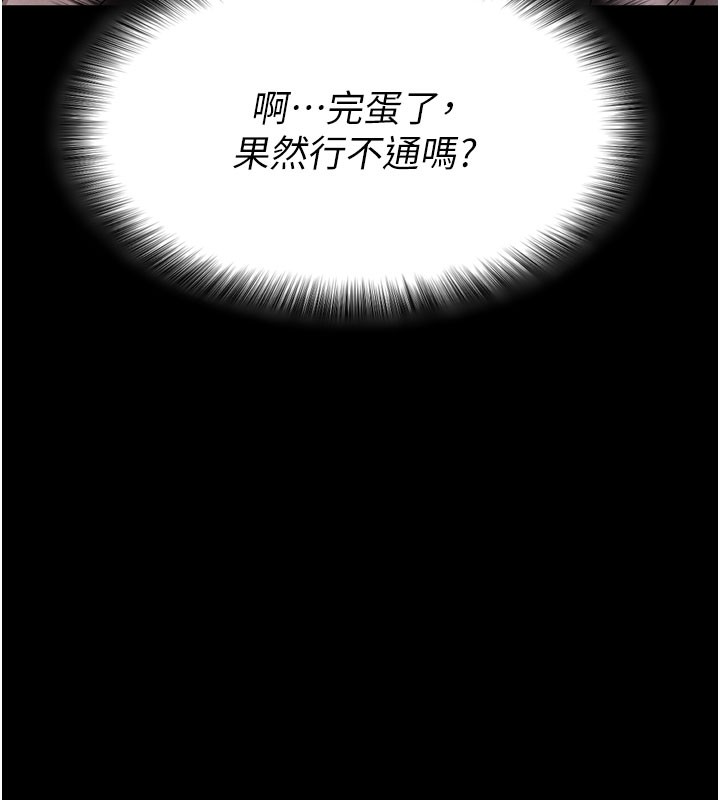 [韩国漫画] 拜脫拜脫App 剧情,女学生#[205P]-111