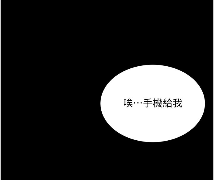 [韩国漫画] 拜脫拜脫App 剧情,女学生#[205P]-112
