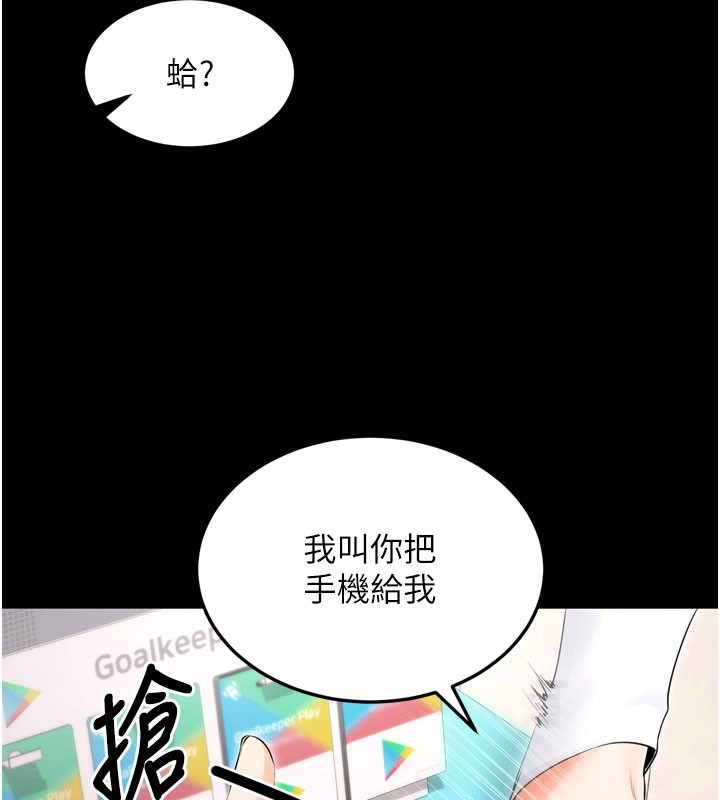 [韩国漫画] 拜脫拜脫App 剧情,女学生#[205P]-113