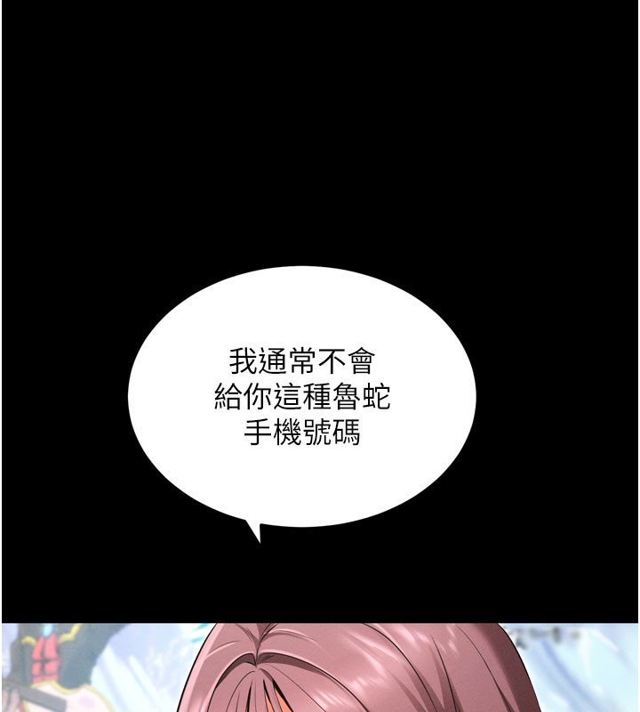[韩国漫画] 拜脫拜脫App 剧情,女学生#[205P]-115