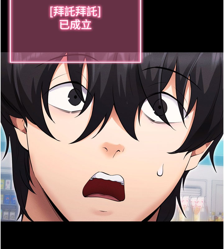 [韩国漫画] 拜脫拜脫App 剧情,女学生#[205P]-118