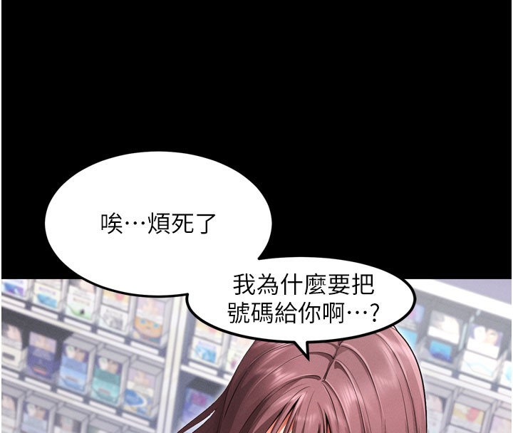 [韩国漫画] 拜脫拜脫App 剧情,女学生#[205P]-120