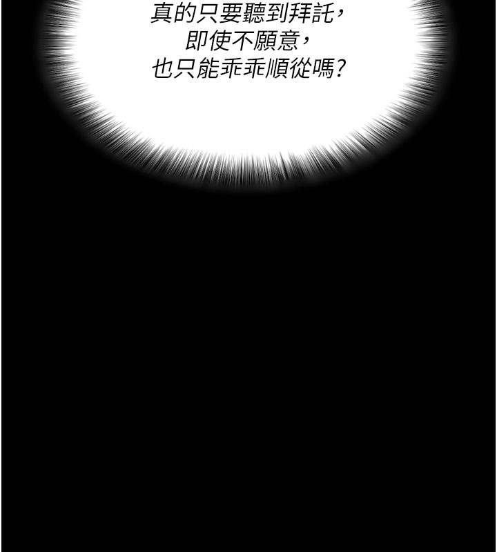 [韩国漫画] 拜脫拜脫App 剧情,女学生#[205P]-122
