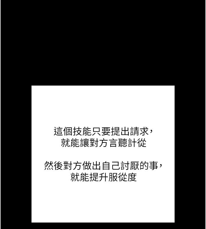 [韩国漫画] 拜脫拜脫App 剧情,女学生#[205P]-123